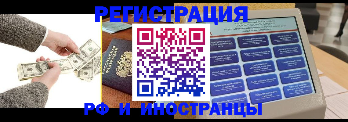 временная регистрация адрес в Енисейске