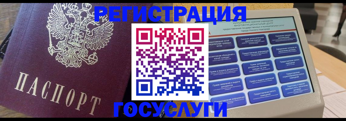 прописка законно в Енисейске